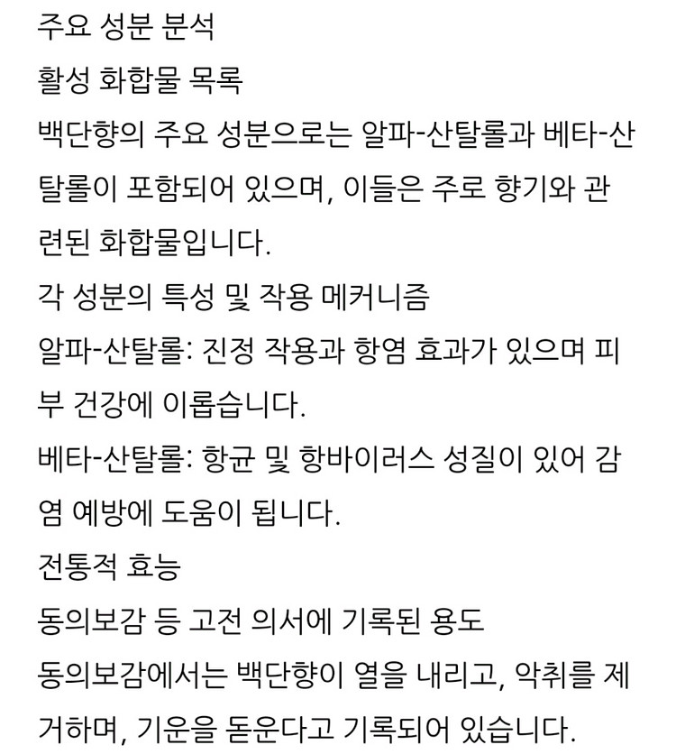 새상품]정력 1등 유명 백단향 원목 남자 팔찌 선물세트--5