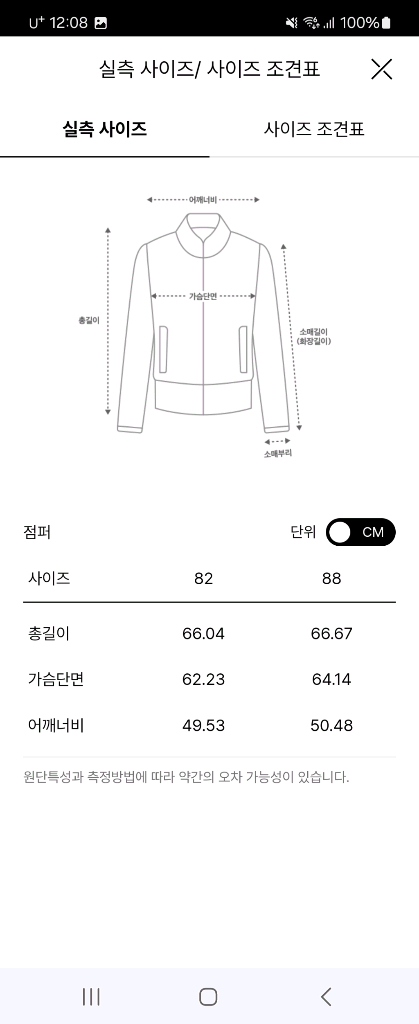시스템 패딩베스트 이미지