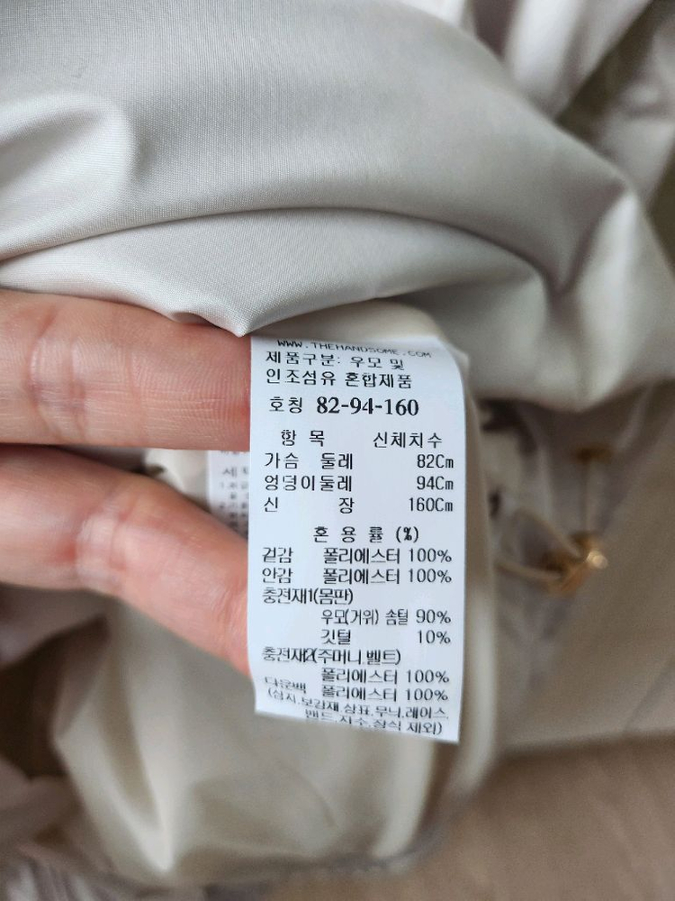 시스템 패딩베스트 이미지