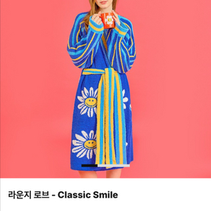 위글위글 로브 미개봉