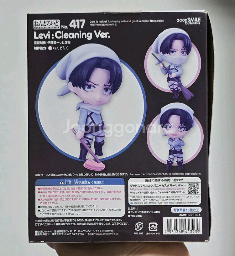 (풀파츠) 진격의거인 리바이 청소 넨도로이드 417--5