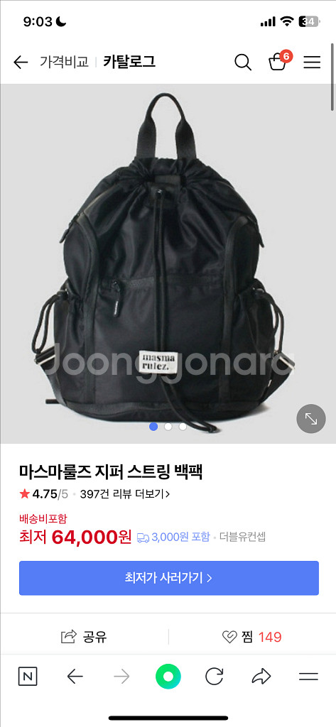 마스마룰즈 스트링백팩 블랙--1