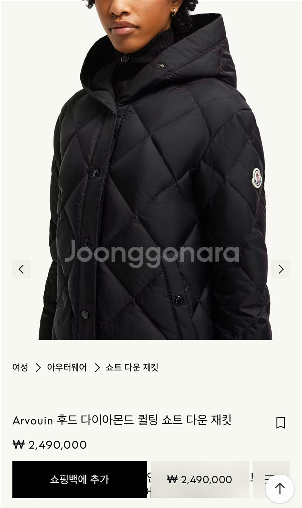 [0] 몽클레어 ARVOUIN 여성 패딩 (2회착용)--7