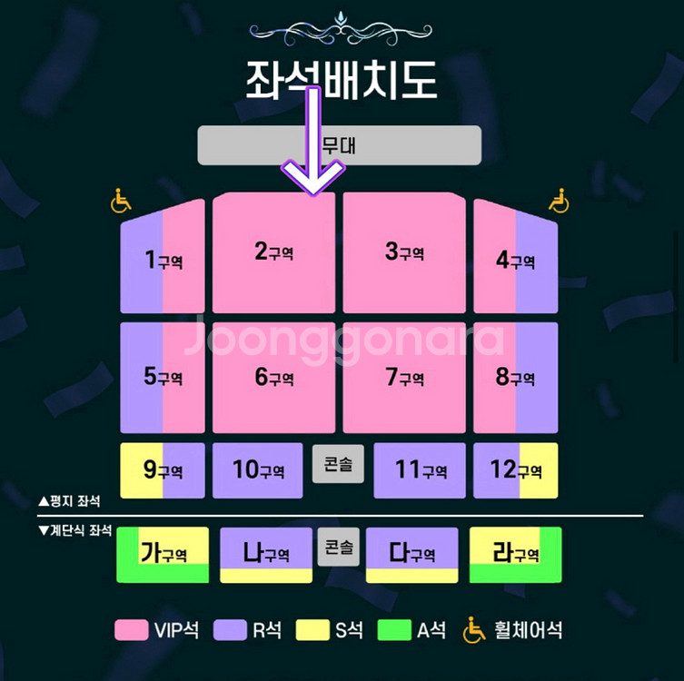 조용필 콘서트 - 대구 1층 VIP석 4열 정중앙--1