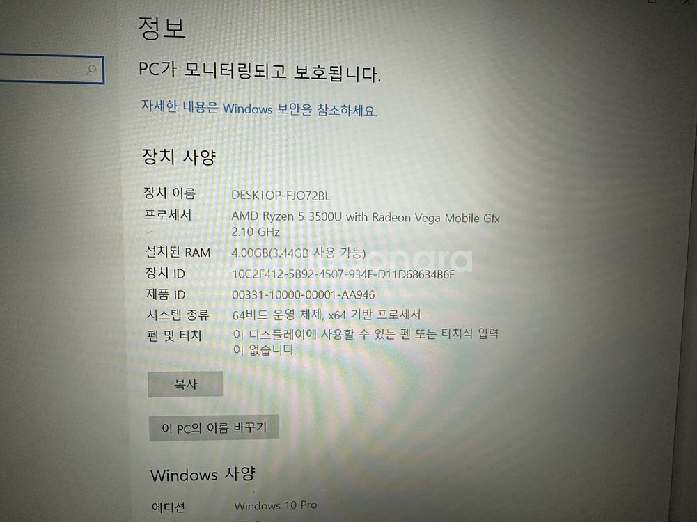 레노버 노트북 라이젠5 정상작동 부품용 가격 판매--9