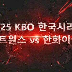 3차전>7차전 수욜~월욜 문의주세용