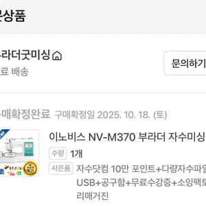 부라더 미싱 m370 개봉만한 새상품