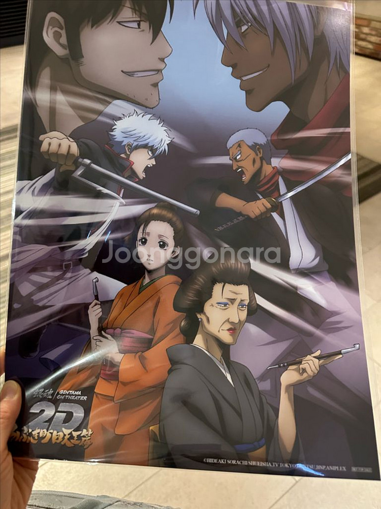 [은혼: 가부키쵸 사천왕편] 오리지널 A3 포스터--0