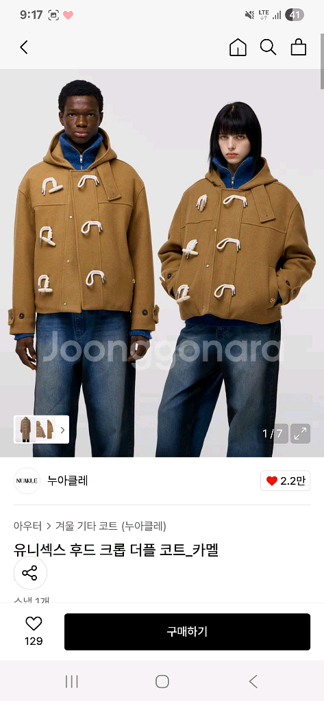 누아클레 크롭더플코트 남녀공용(새상품) 21만구매--1