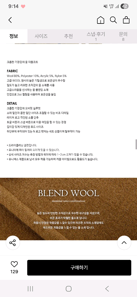 누아클레 크롭더플코트 남녀공용(새상품) 21만구매--3