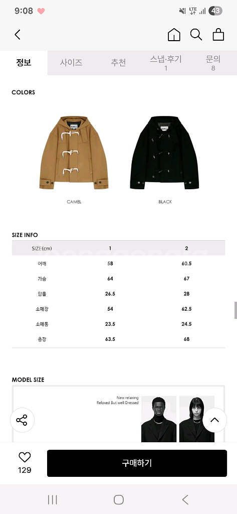 누아클레 크롭더플코트 남녀공용(새상품) 21만구매--4