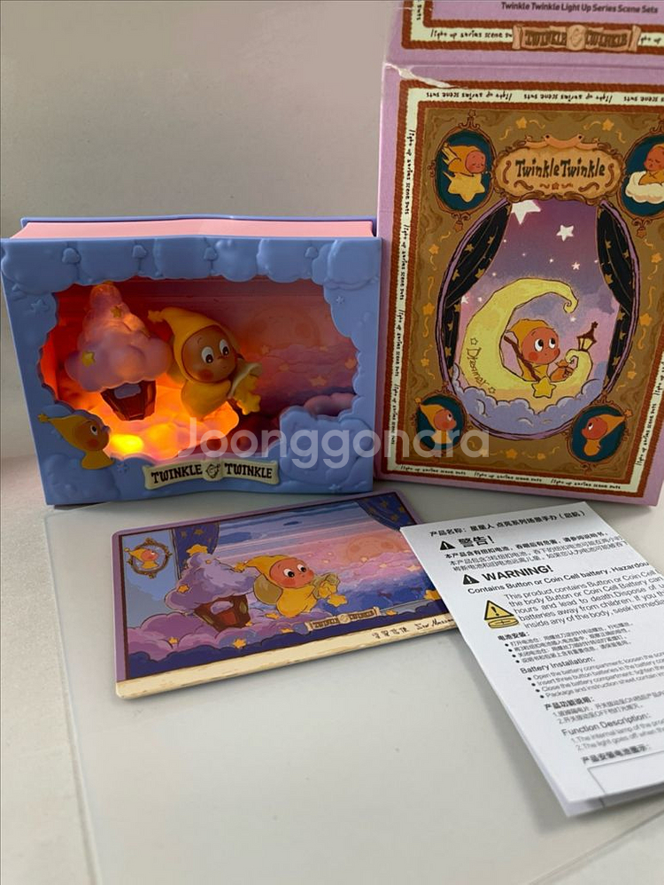 팝마트 작은별 별의전령 - 반짝이는 빛의 이야기 시리즈--2