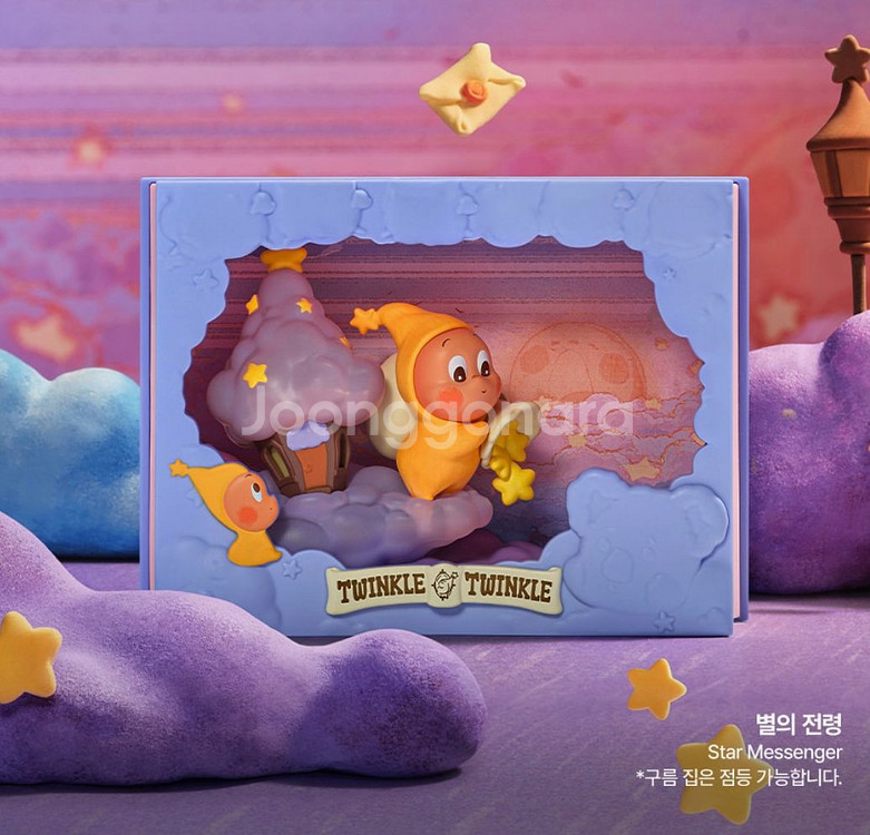 팝마트 작은별 별의전령 - 반짝이는 빛의 이야기 시리즈--0