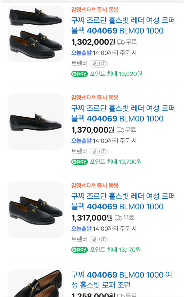 [36.5] 구찌 홀스빗 레더 여성 로퍼 구두--4