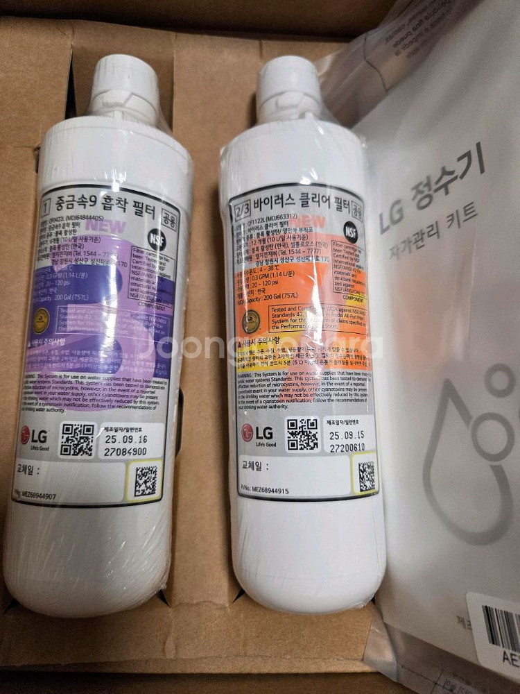 LG 정수기 필터 2종 (중금속9 흡착필터 + 바이러스--0