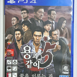 PS4 용과 같이 5 꿈을 이루는 자 플스 게임 팝니다