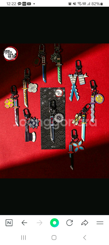 매가박스 귀멸의칼날 키링 양도--0