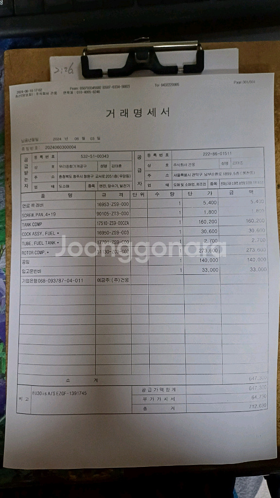 혼다 EU30is 3키로 무소음 발전기--4
