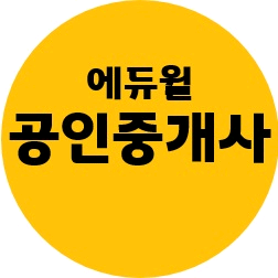 공인중개사 인강--0