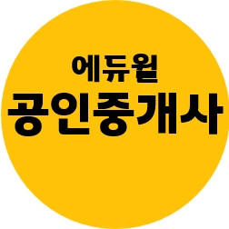 공인중개사 인강