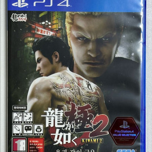 PS4 용과 같이 극2 플스 게임 팝니다