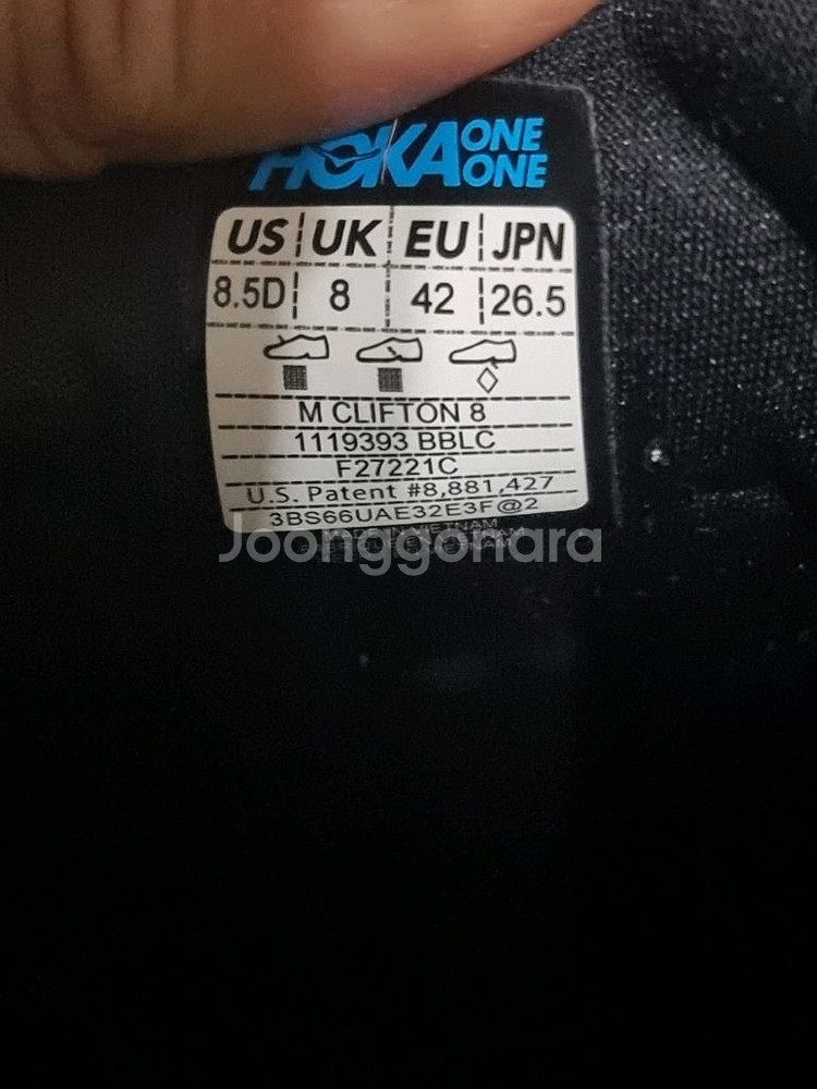 호카 클리프톤8 265 러닝화--7