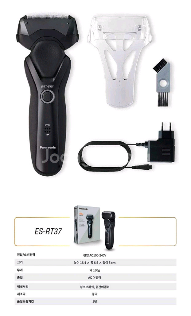 파나소닉 건습식 전기면도기,ES-RT37--1