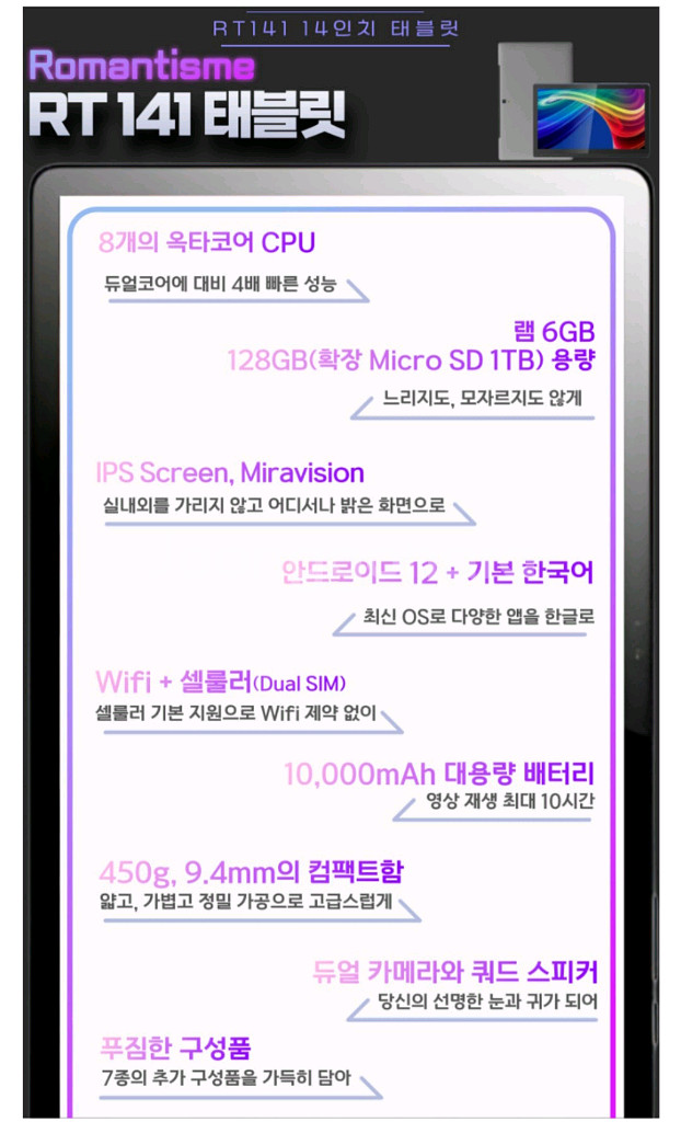 태블릿 14인치 거의새거 대형태블릿 악보 인강용--9