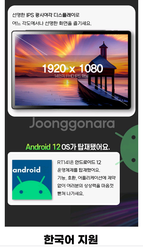 태블릿 14인치 거의새거 대형태블릿 악보 인강용--5