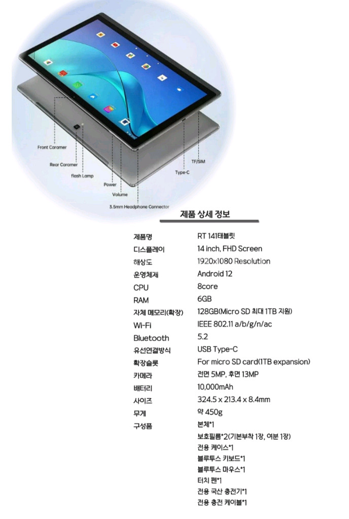 태블릿 14인치 거의새거 대형태블릿 악보 인강용--2