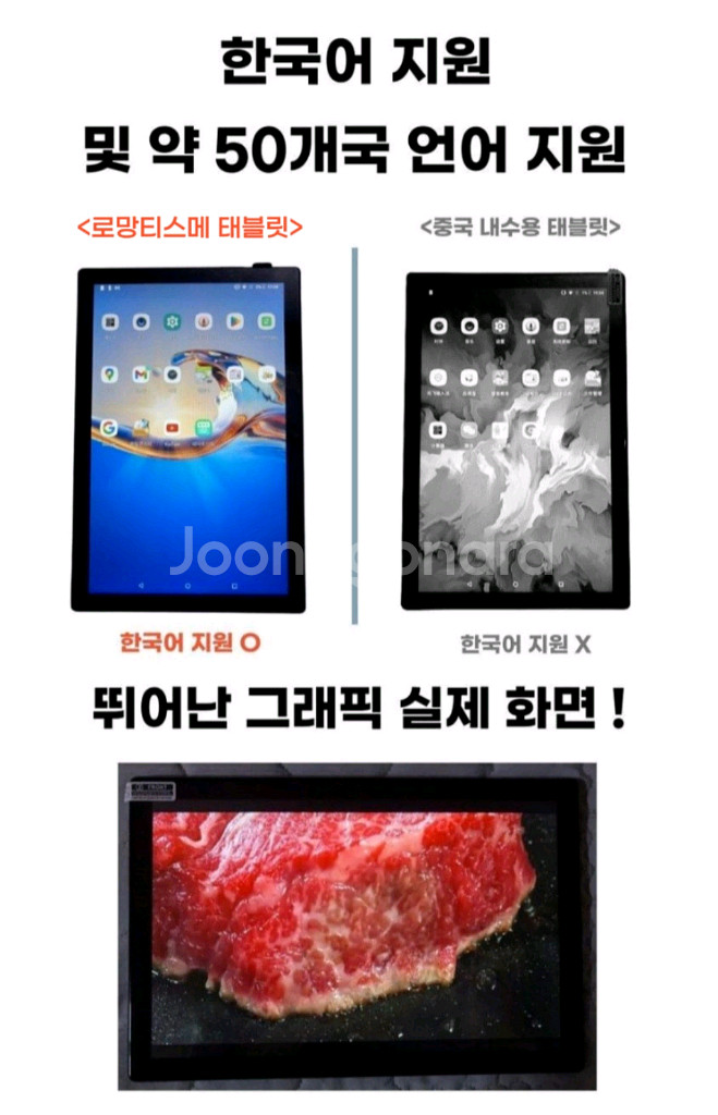 태블릿 14인치 거의새거 대형태블릿 악보 인강용--6