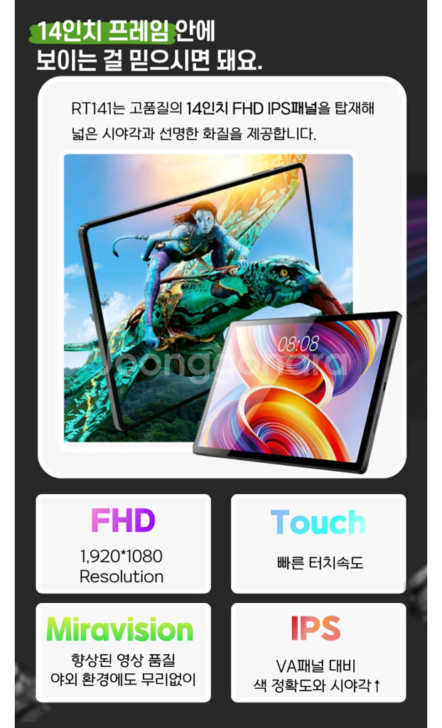 태블릿 14인치 거의새거 대형태블릿 악보 인강용--4