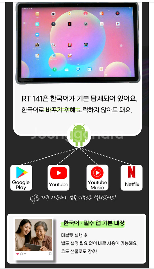 태블릿 14인치 거의새거 대형태블릿 악보 인강용--8