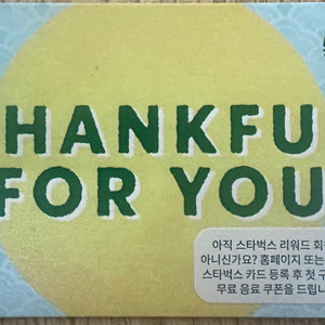 스타벅스 기프트카드 5만원권