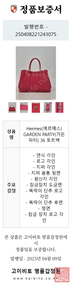 에르메스 가든파티 36 네곤다 토트백 로즈 컬러--9