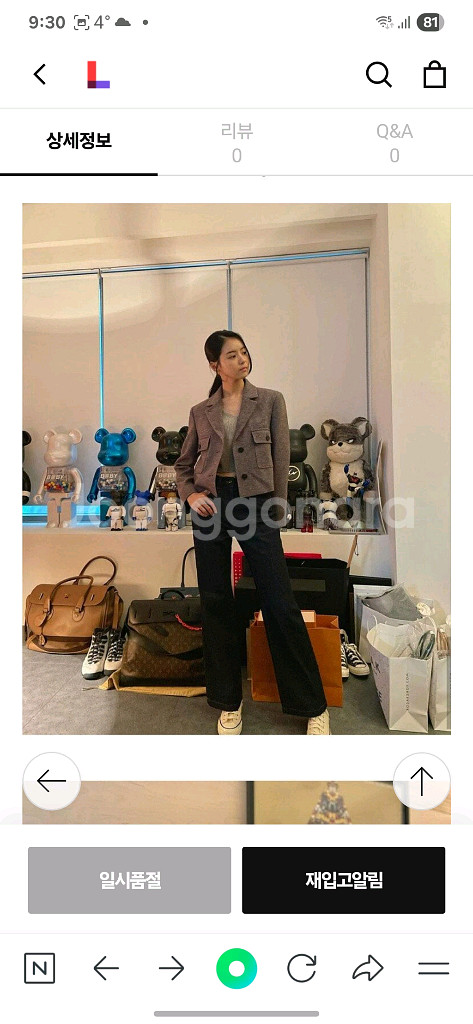 온앤온 크롭 헤링본 자켓 55--1