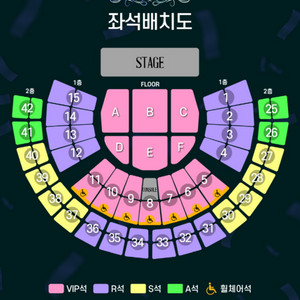 조용필 서울 콘서트 플로어 1층 연석 양도