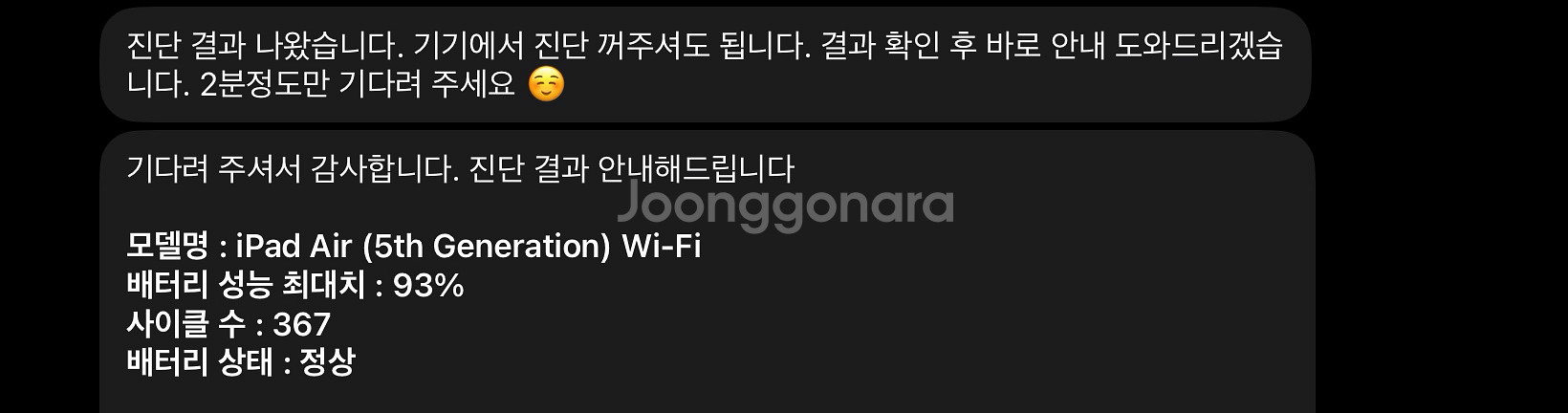 아이패드 에어5 64 wifi--2