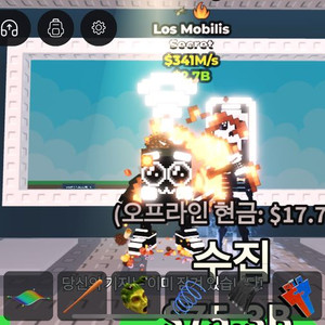 브훔 341m로스 모빌 급처합니다