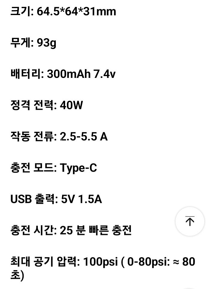 [특가새제품] 자전거펌프 전동펌프 공기주입기--8