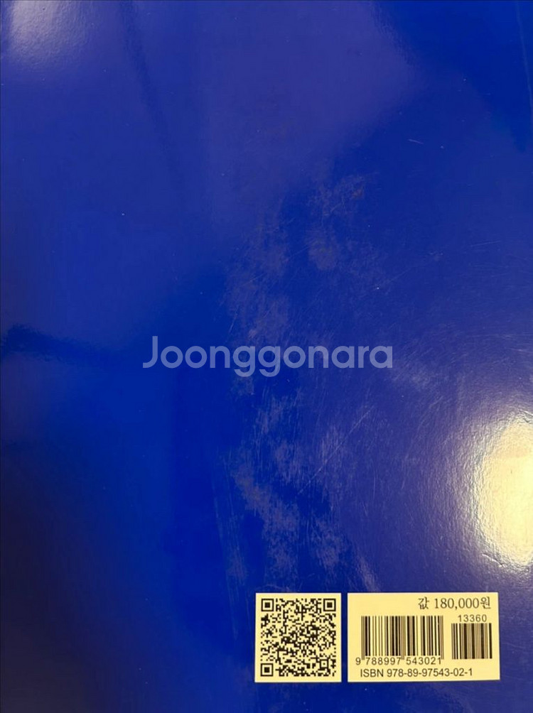 수사실무편람--3