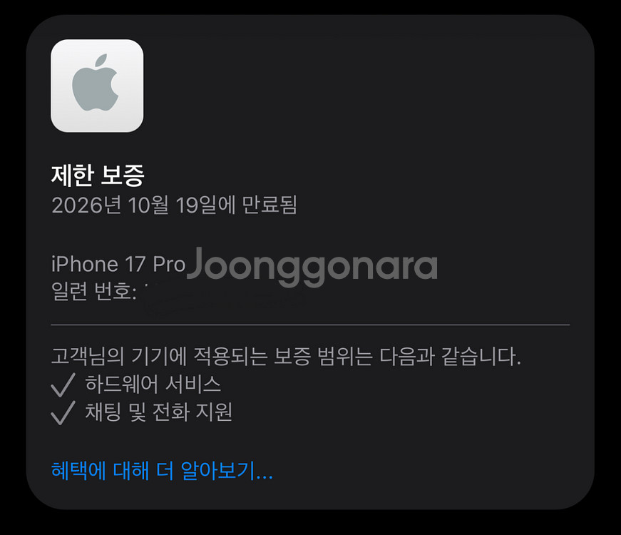 아이폰 17 프로 실버 256GB 자급제--8