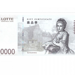 롯데백화점 10만원 지류 상품권