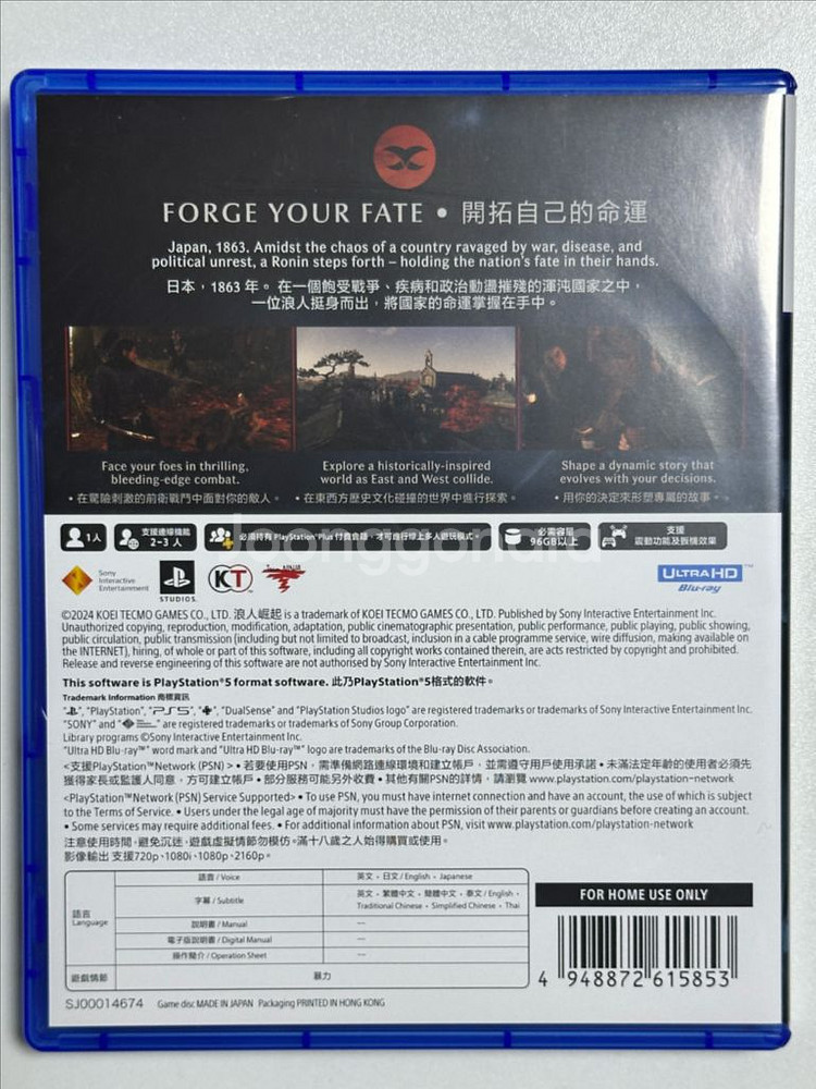 PS5 라이즈 오브 더 로닌 홍콩판 한글가능--1