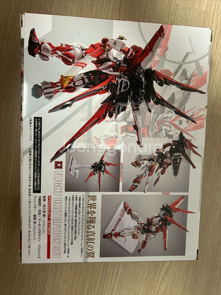 메탈빌드 플라이트 유닛 미개봉 새상품--0