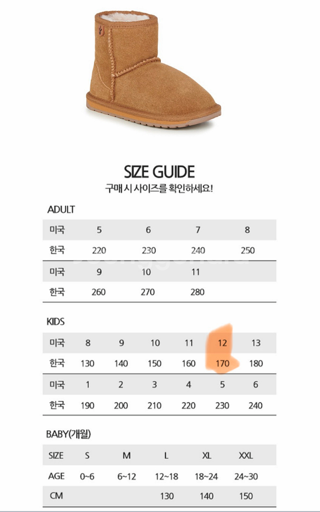 EMU 이뮤 키즈 어그부츠 170사이즈. 체스넛.--5