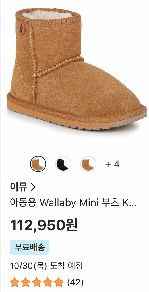 EMU 이뮤 키즈 어그부츠 170사이즈. 체스넛.--4