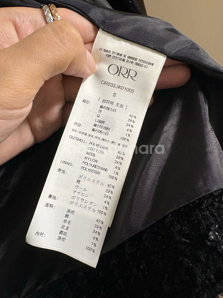 오르 ORR 트위드 자켓 S--2
