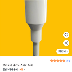 골전도 우퍼스피커 팝니다