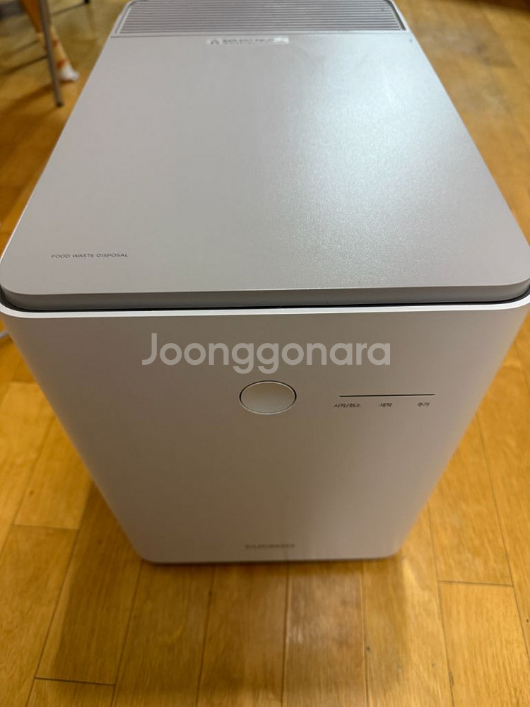 쿠쿠 음식물건조분쇄기--0